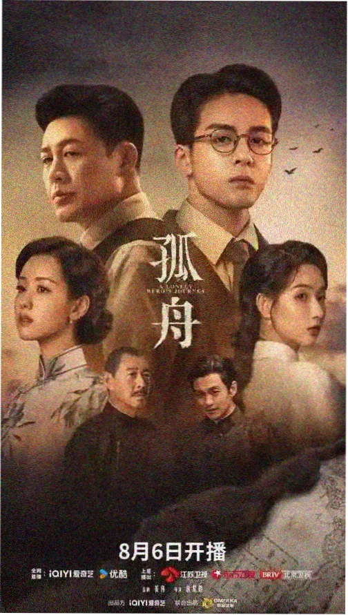 告密者电视剧完整全集完整版